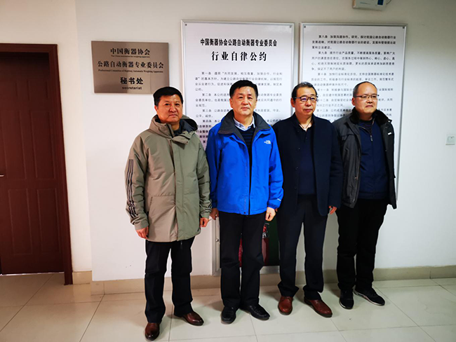 中国衡器协会和宝鸡市领导视察公路自动衡器专业委员会